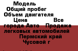  › Модель ­ CAAB 9-5 › Общий пробег ­ 14 000 › Объем двигателя ­ 2 000 › Цена ­ 200 000 - Все города Авто » Продажа легковых автомобилей   . Пермский край,Чусовой г.